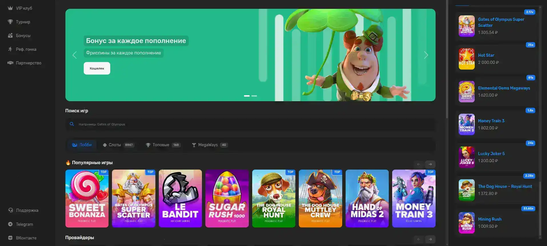 Бонусная игра в слоте с увеличенным множителем